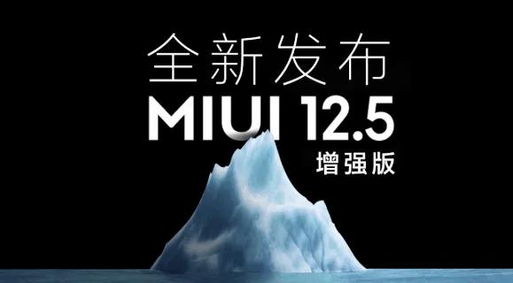 小米11miui12.5增强版刷机包,小米miui12.5增强版红米