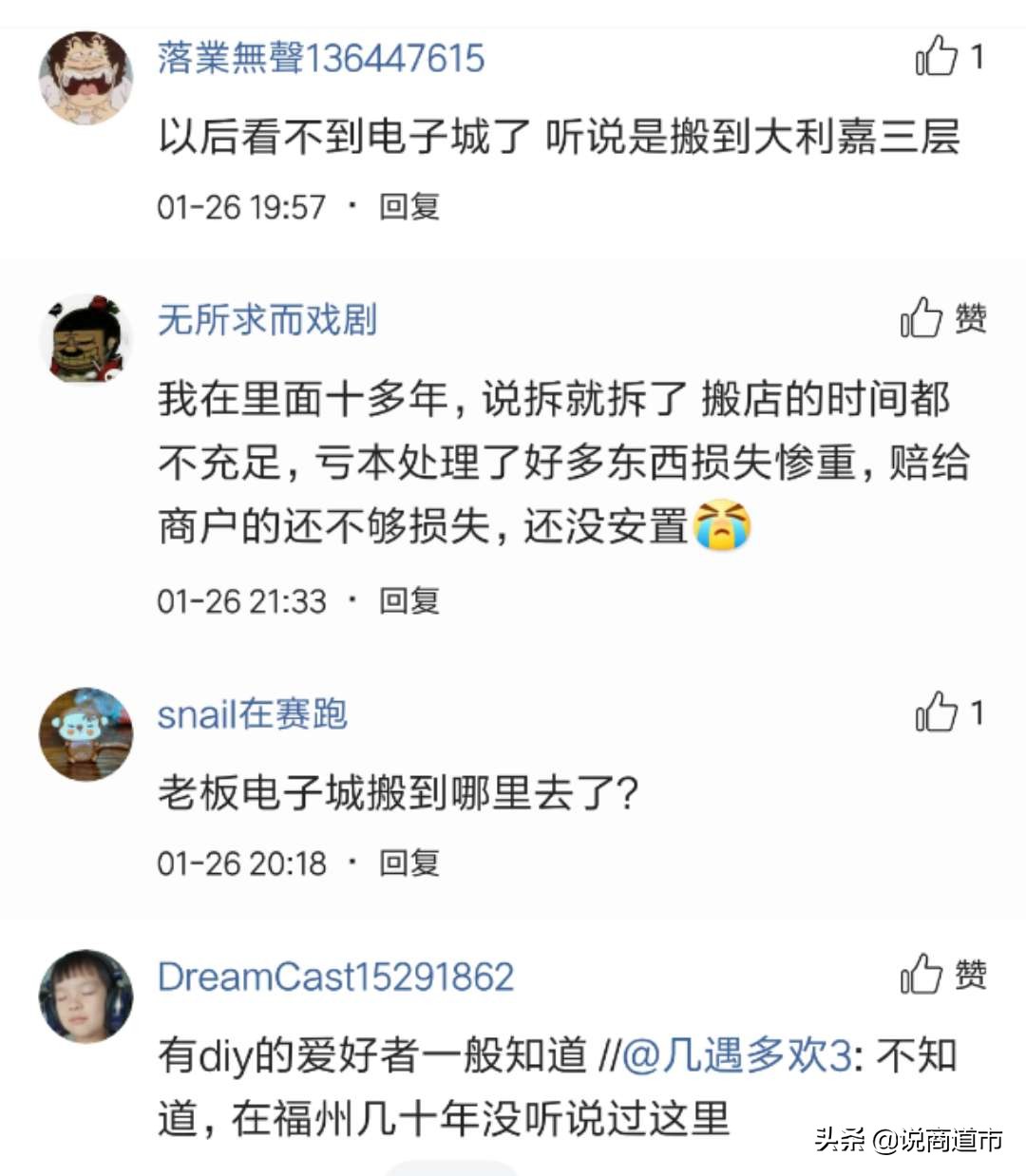 南公园天丰电子城搬到哪里去了,福州天丰电子城搬迁新地址