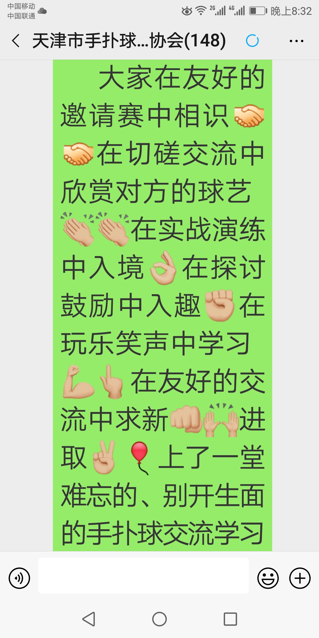 庆“五一”手扑球技艺展示赛