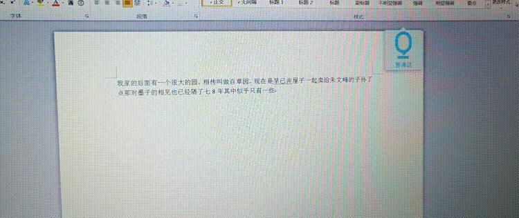 讯飞语音输入鼠标M110,讯飞m110鼠标语音输入