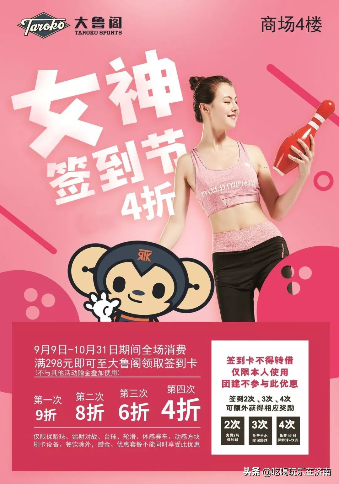 济南欧亚大观乐活城国庆节,欧亚大观乐活城济南