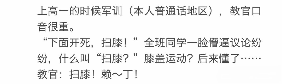 孩子普通话不标准会被别人笑话吗,普通话不标准闹笑话的故事