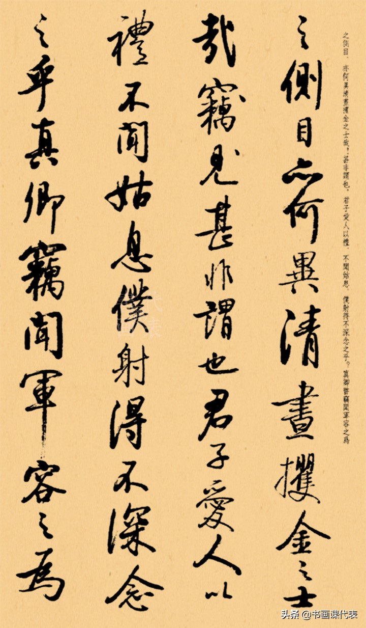 德艺双馨启功书法,启功行书书法作品欣赏大全