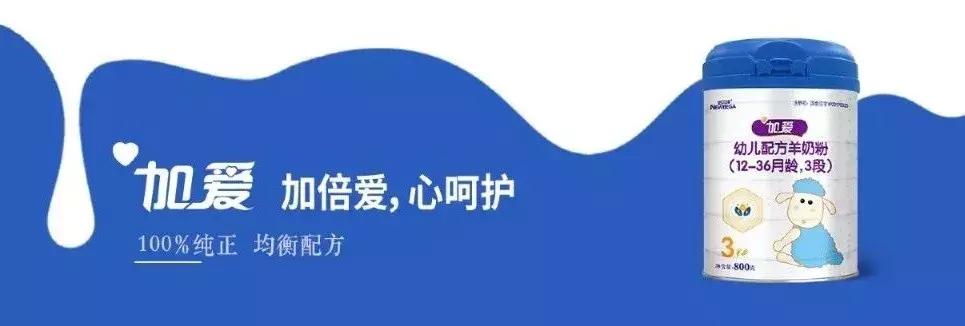 2020值得母婴店关注的羊奶粉品牌,羊奶粉品牌排名前十名婴儿