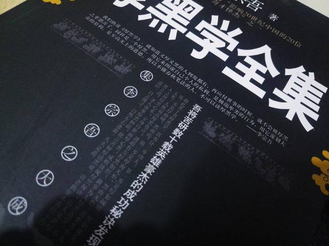 厚黑学里讲的有道理吗,厚黑学处世的原则和道理