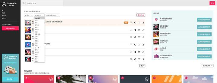 私藏分享！这7个免费音乐素材库，每一个都堪称宝藏
