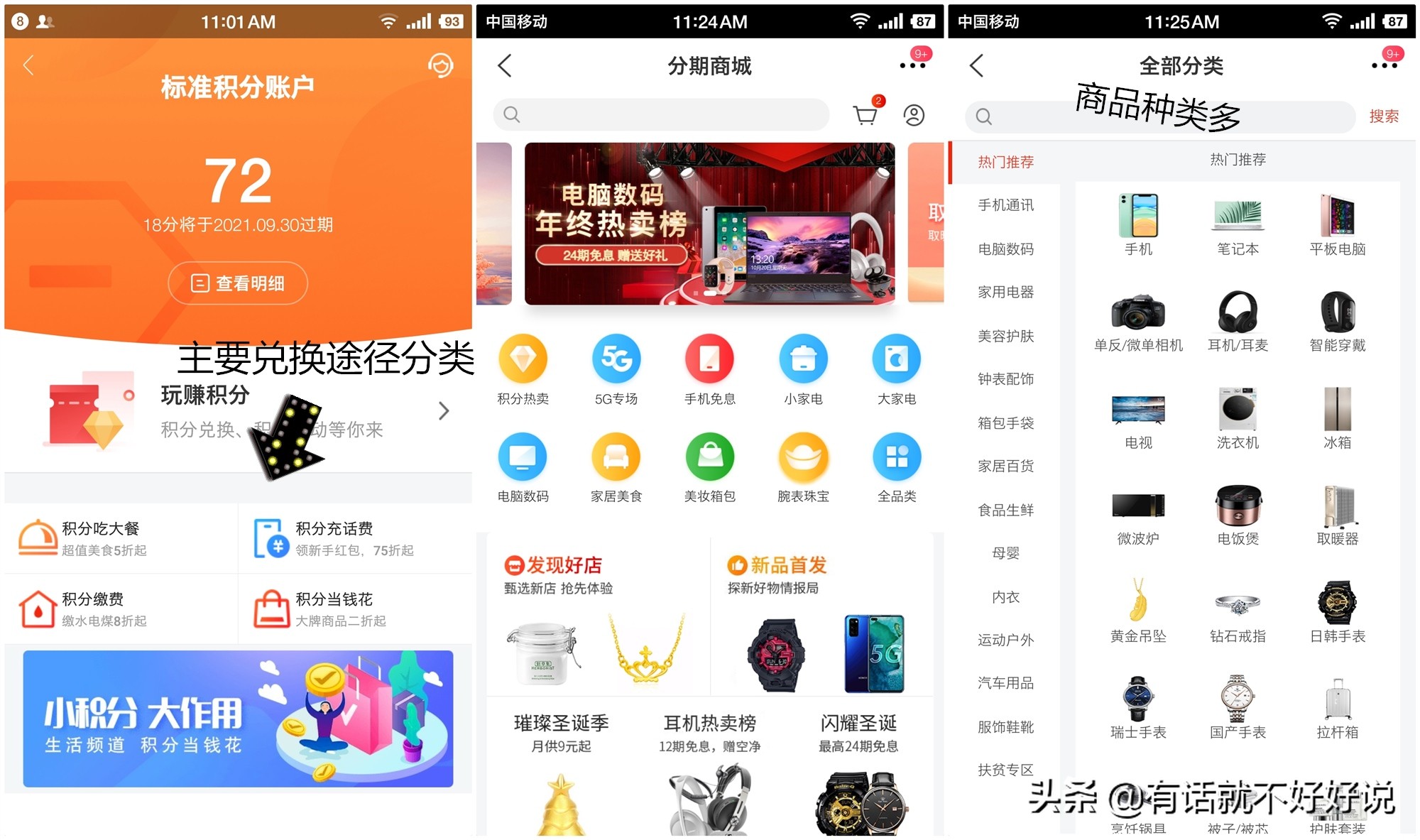 信用卡积分兑换话费攻略,信用卡全积分兑换礼品窍门