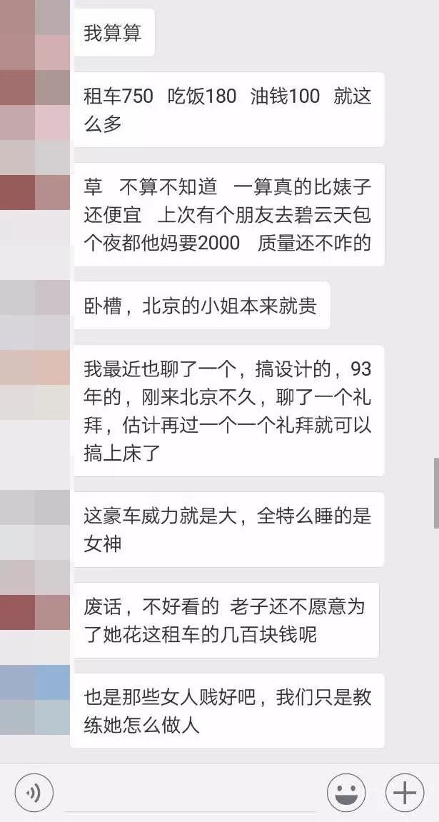 我用租来的豪车，睡了19个妹子