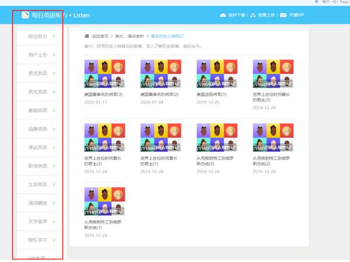 适合初学者的英语学习网站推荐,分享十个免费英语学习网站