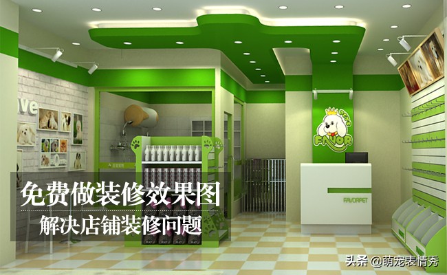 常熟市宠物店免费加盟,宠物店加盟费用是多少
