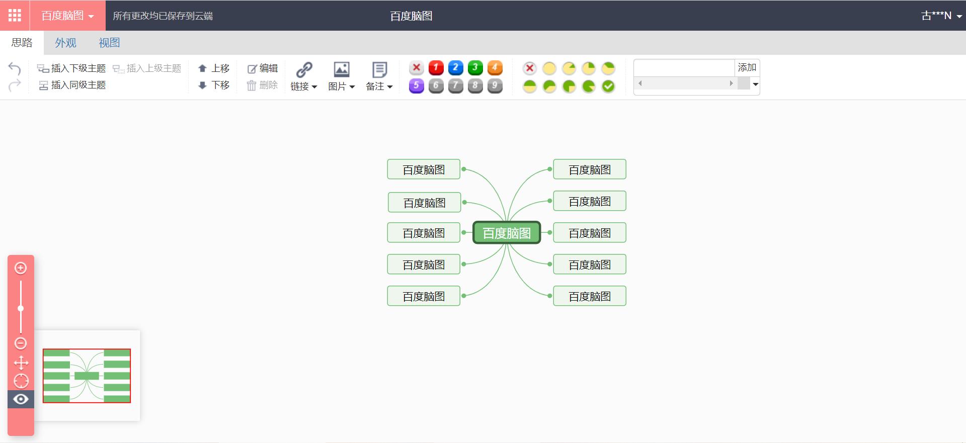 免费好用的思维导图笔记app,十大良心思维导图软件
