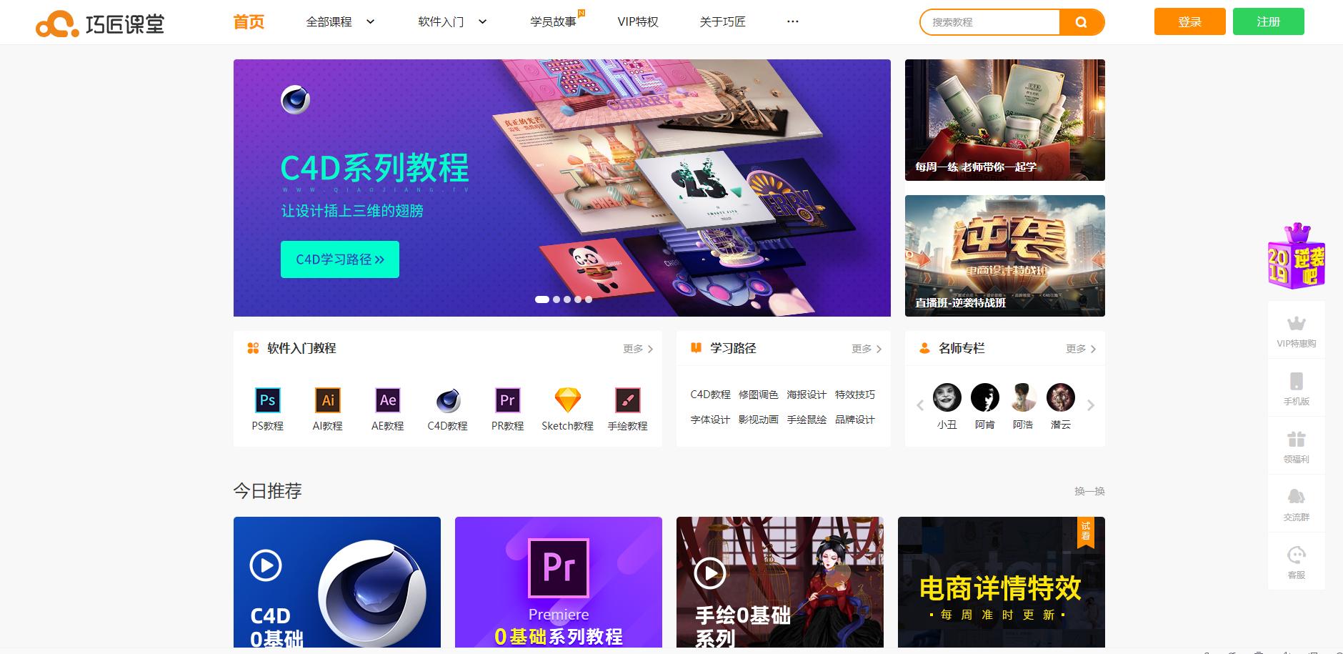 推荐五款免费且优质的自学网站,8个完全免费的高质量自学网站