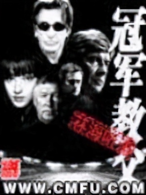 五本非常耐看的历史小说,好看的足球小说排行榜前十名