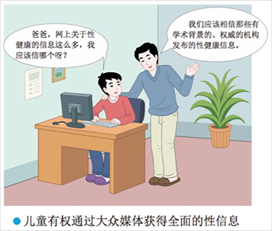 为什么要普及性教育,为什么要给孩子普及性教育