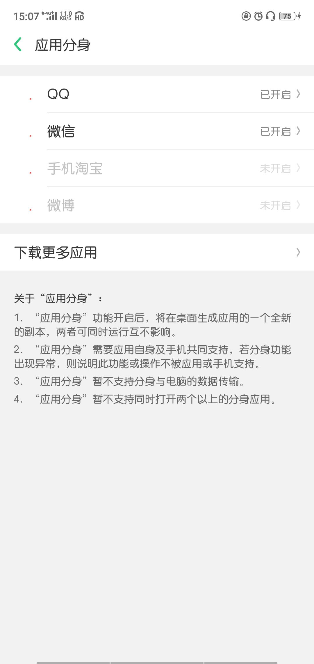微信怎么多开微信分身,微信怎样多开分身