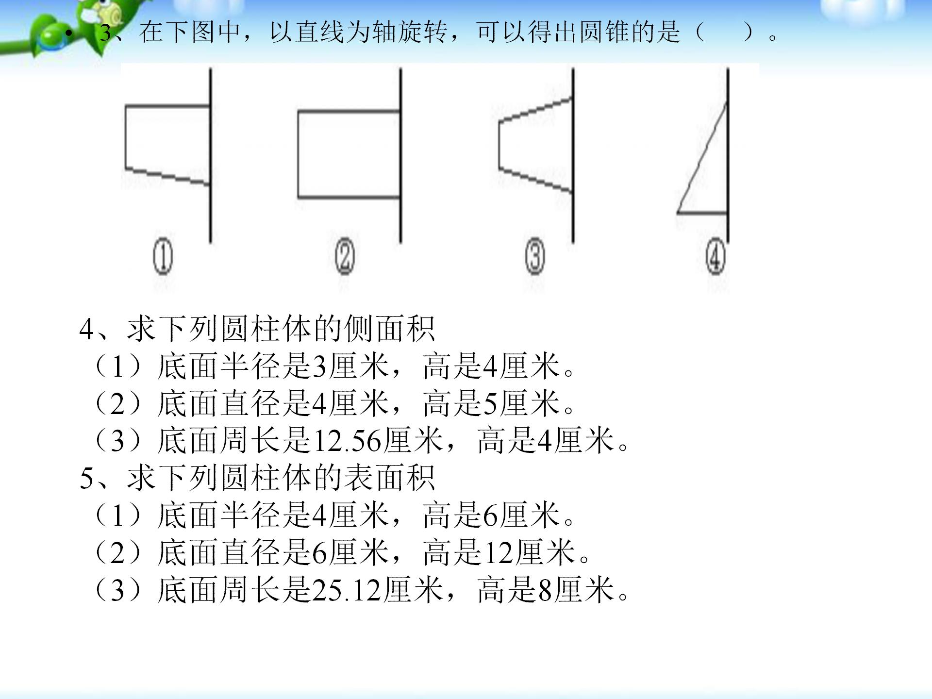 小升初圆柱圆锥体积应用题知识,小升初数学圆柱圆锥的应用题讲解