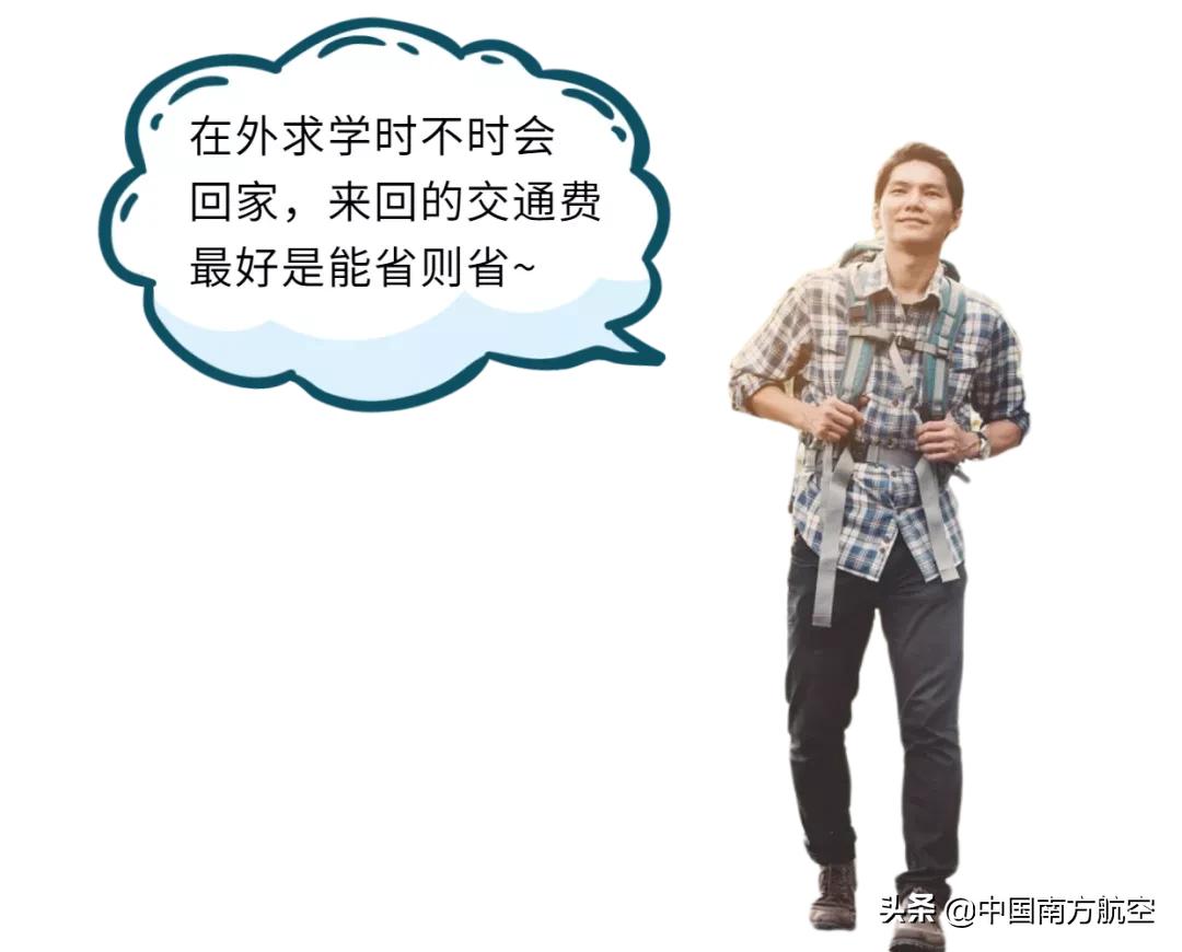 单程机票275元低至1.3折,机票青年长者特惠