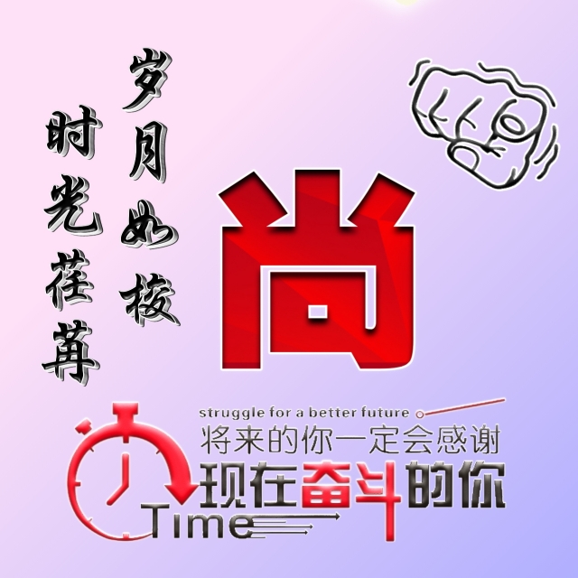 姓氏微信头像励志,励志姓氏微信头像大全