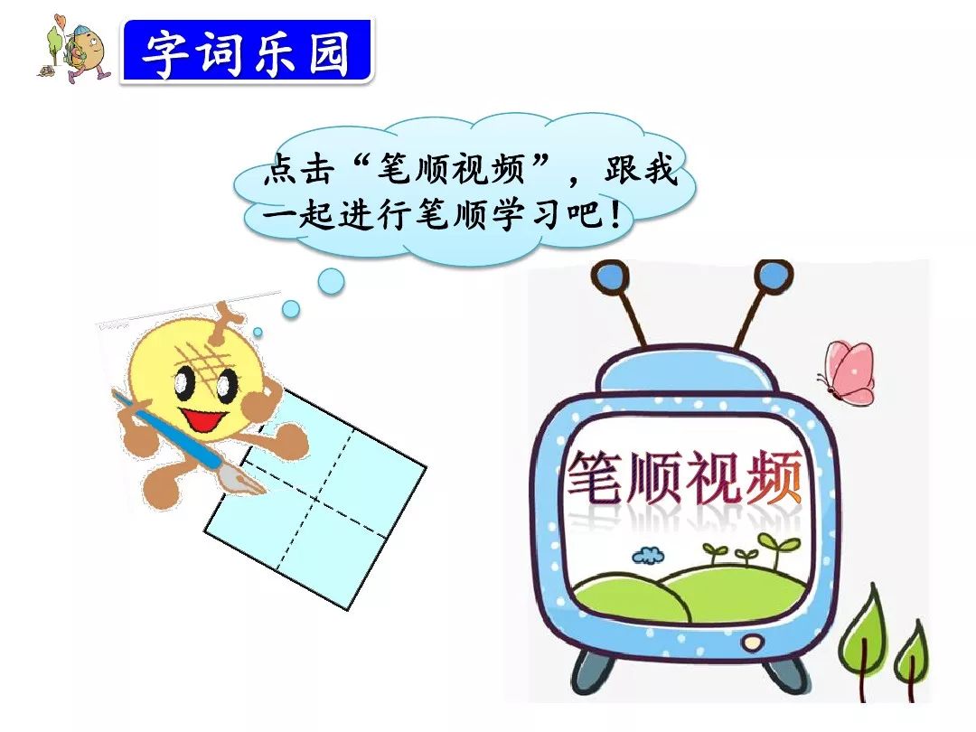 三年级上册26课灰雀的课后词语,三年级26课灰雀生字组词加拼音