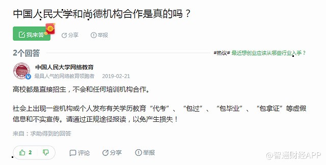 尚德机构q1新闻,尚德机构q1净值