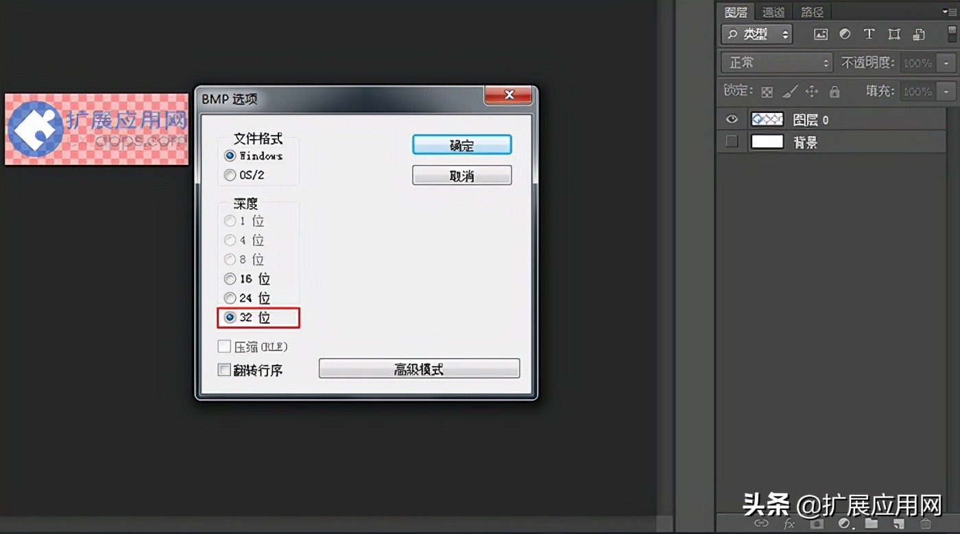 新建bmp图像怎么添加图片,bmp怎么存透明图片