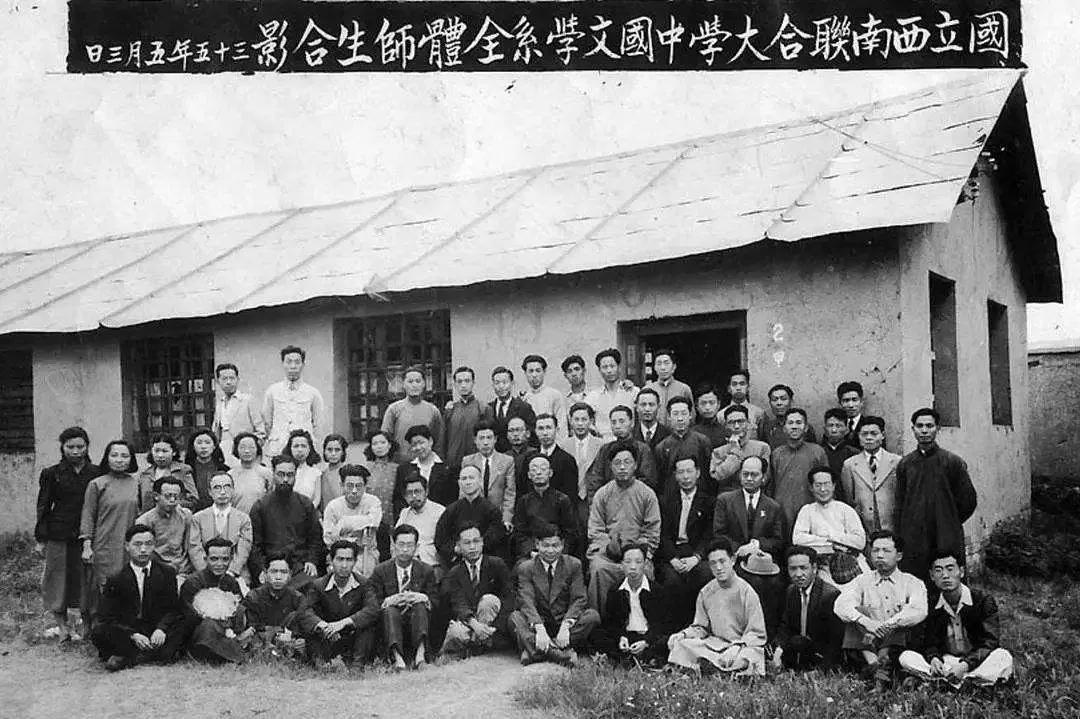 西南聯大│最困難時，往往最心懷美好