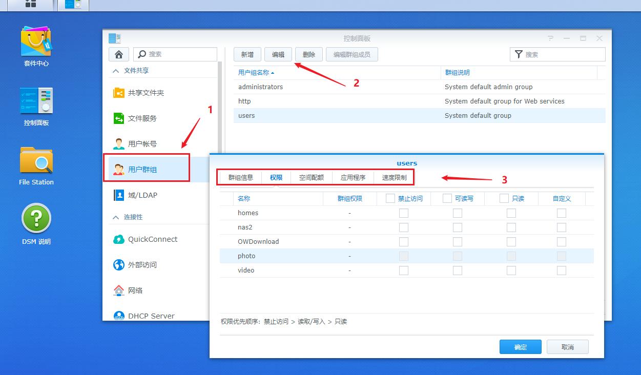 群晖nas十大功能和使用,群晖手把手教你从零开始设置nas