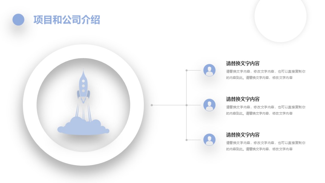 项目商业计划书ppt模板免费下载,项目投资商业计划书ppt模板免费
