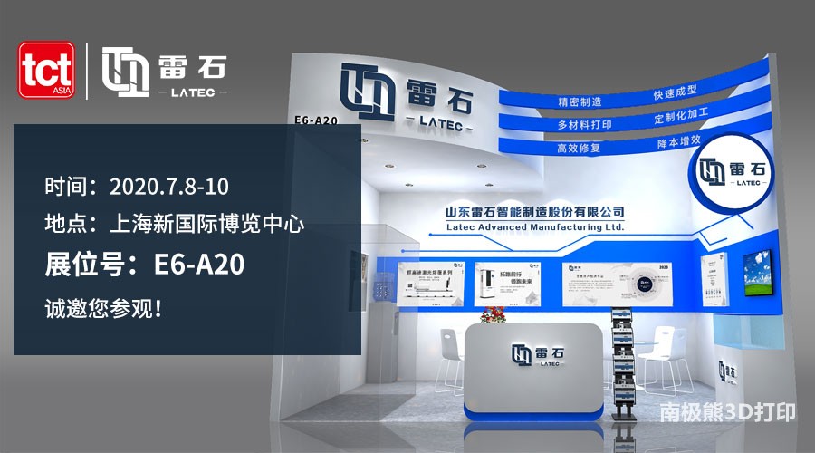 国产“直接能量沉积”五轴联动金属3D打印机，山东雷石智能