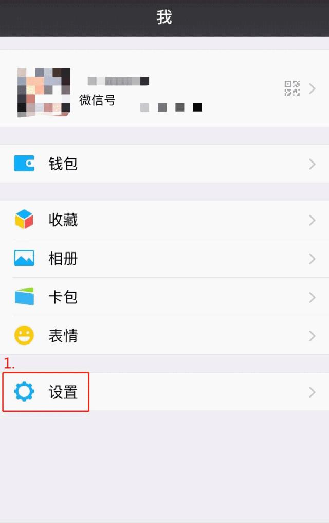 微信账号常见的问题,微信账号问题填什么