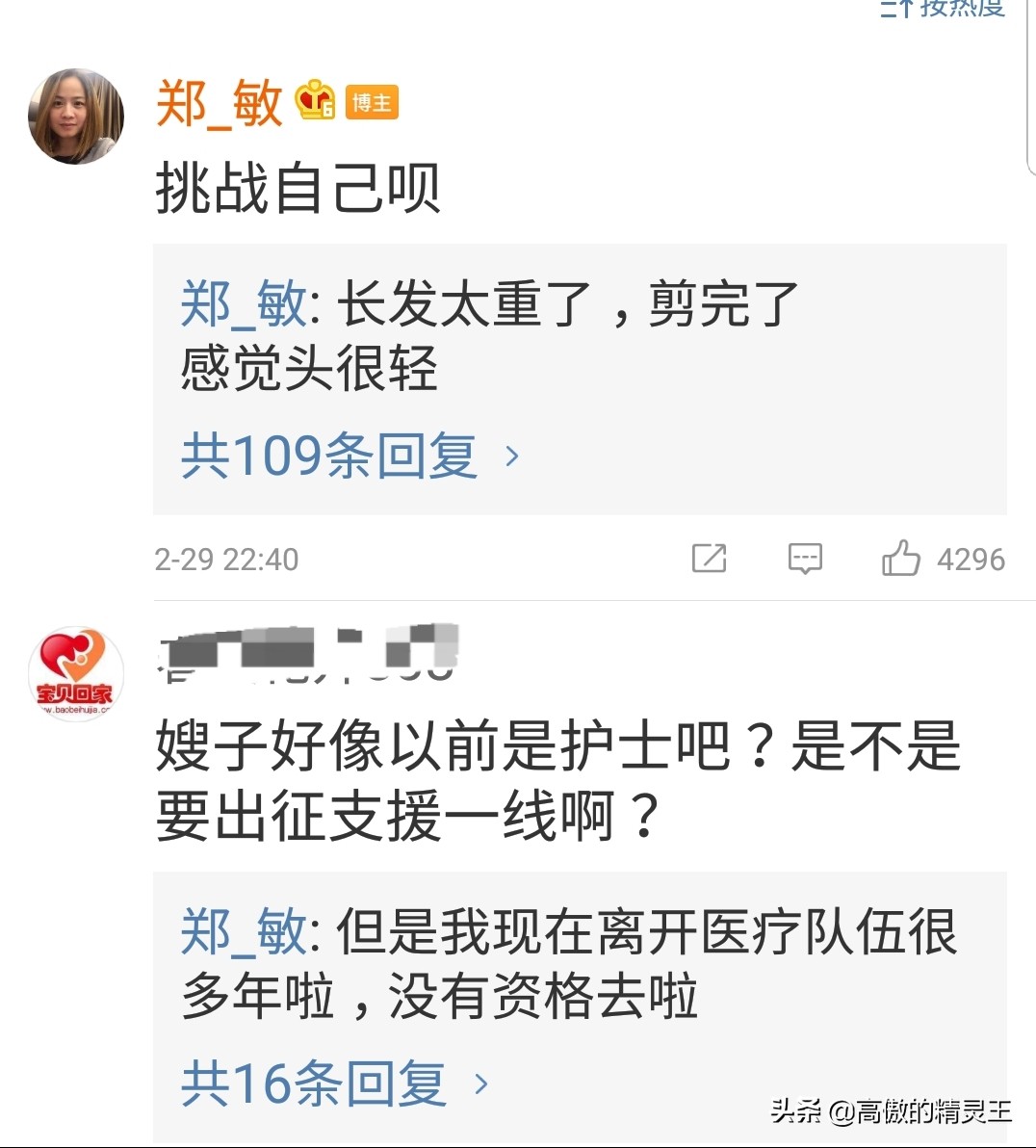 岳云鹏大半夜想吃苹果，老婆贴心为其“削”好却遭嫌弃