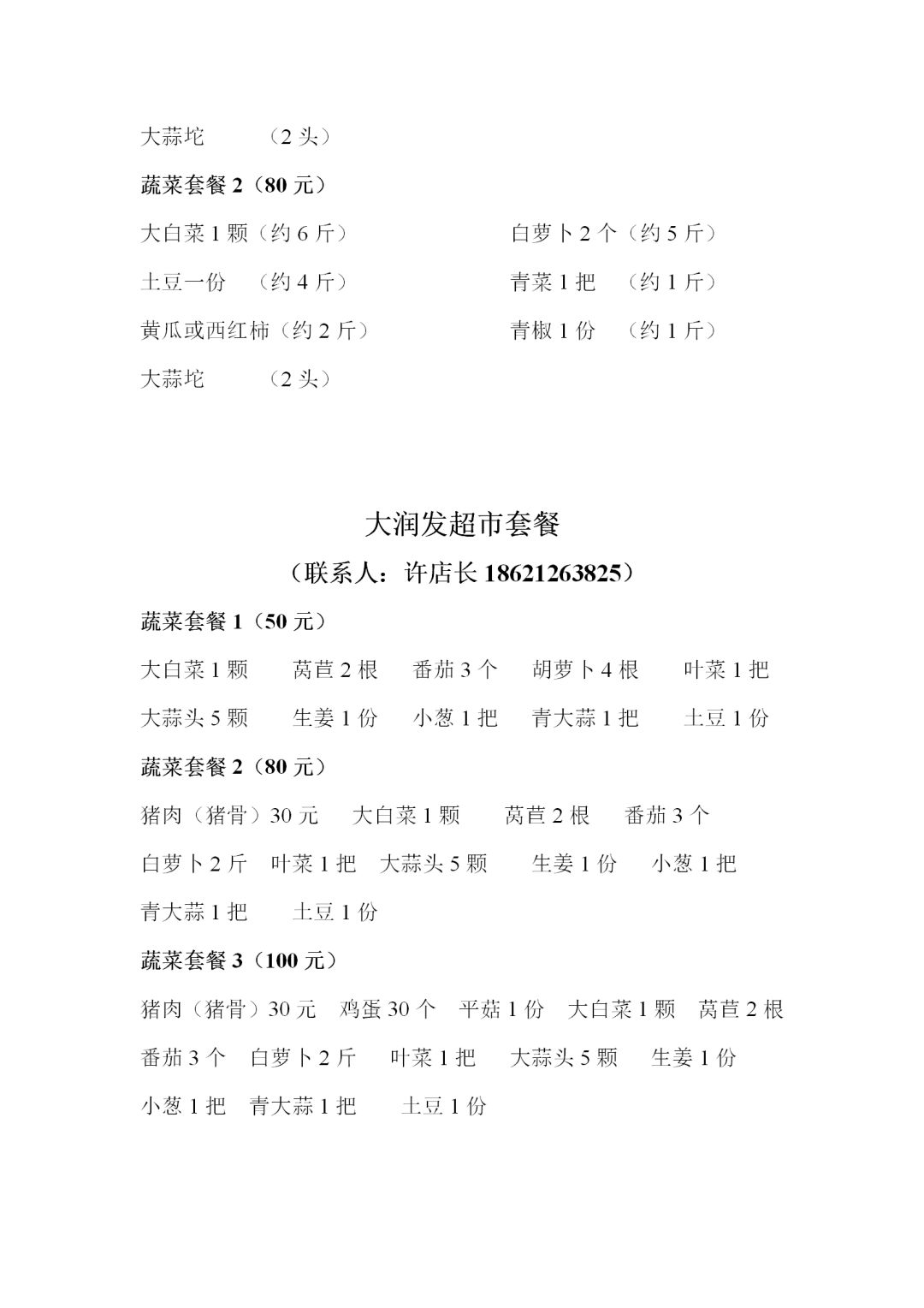 孝感的物资,孝感区域生活物资配送通知