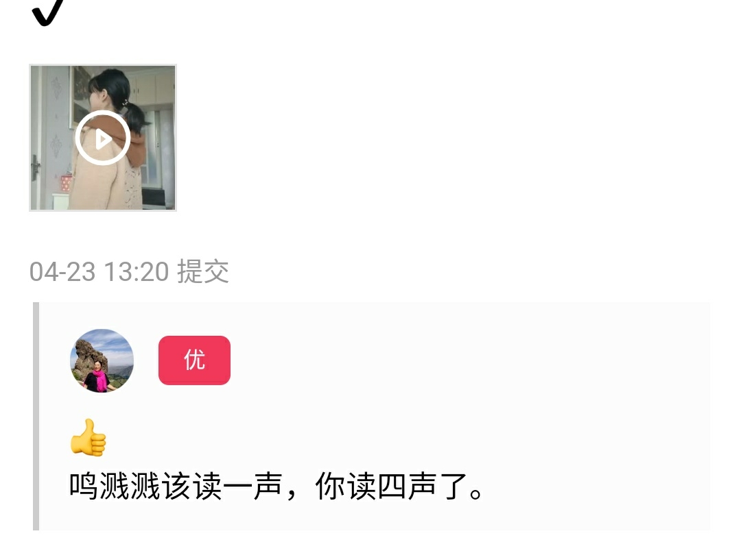 《望岳》40个字，学生就读错4个。这让我思考：语文的根在哪里？