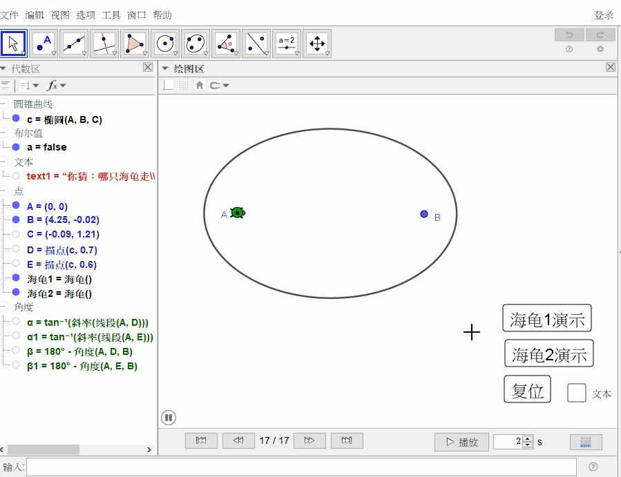 geogebra安卓版怎么导出图,geogebra如何录频