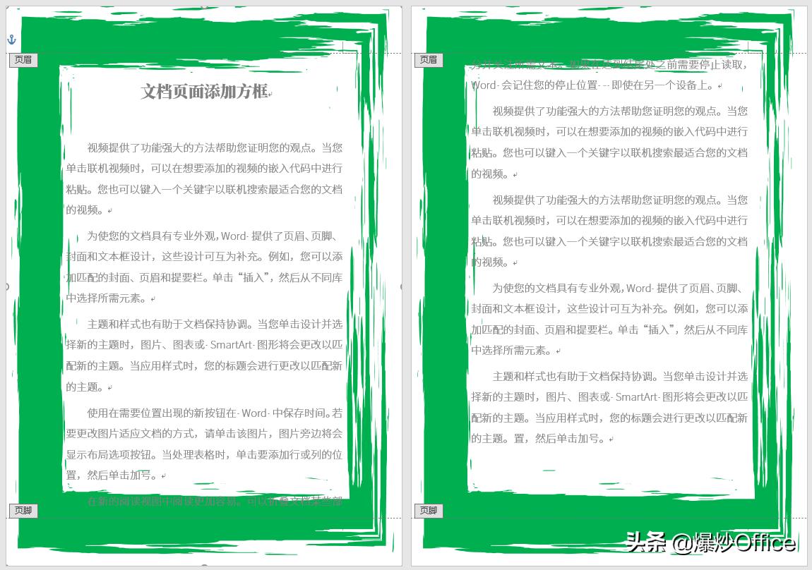 如何给word文档加花纹边框,如何给word文档中表格加边框