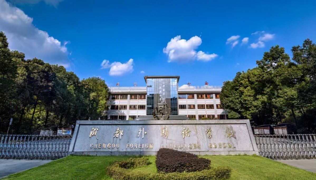 成都市私立初中学校排名榜2021年,成都市天府新区私立初中