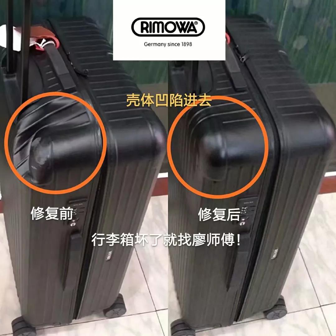 廖师傅维修行李箱包,廖师傅家电维修