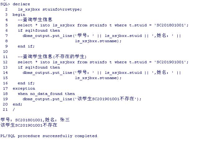 Oracle游标详解,oracle游标