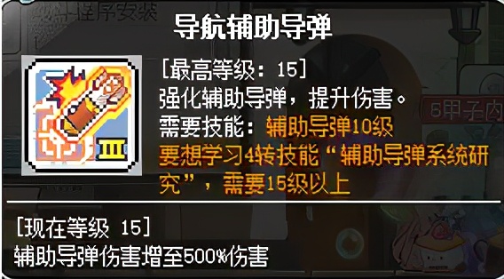 冒险岛职业攻略机械师,冒险岛机械师的前途