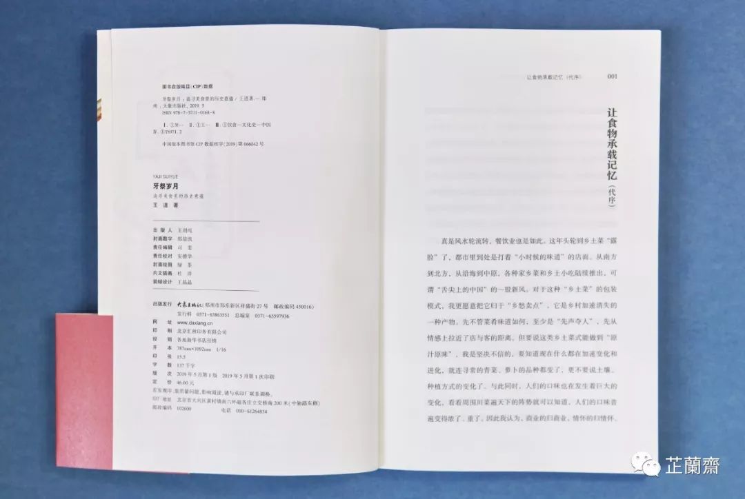 2019年7月师友赠书录（中）韦力撰