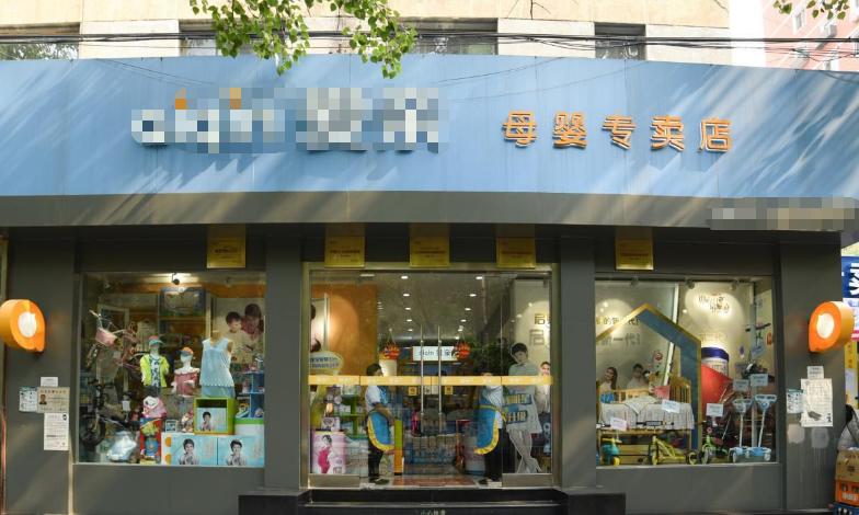母婴店到底应该怎么装修,新开母婴店怎样销售
