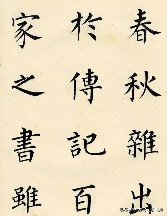 楷书如何写得又快又好,楷书实用教程写楷书的常用方法