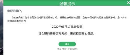 王者什么时间玩不容易触发防沉迷,寒假王者有防沉迷限制吗