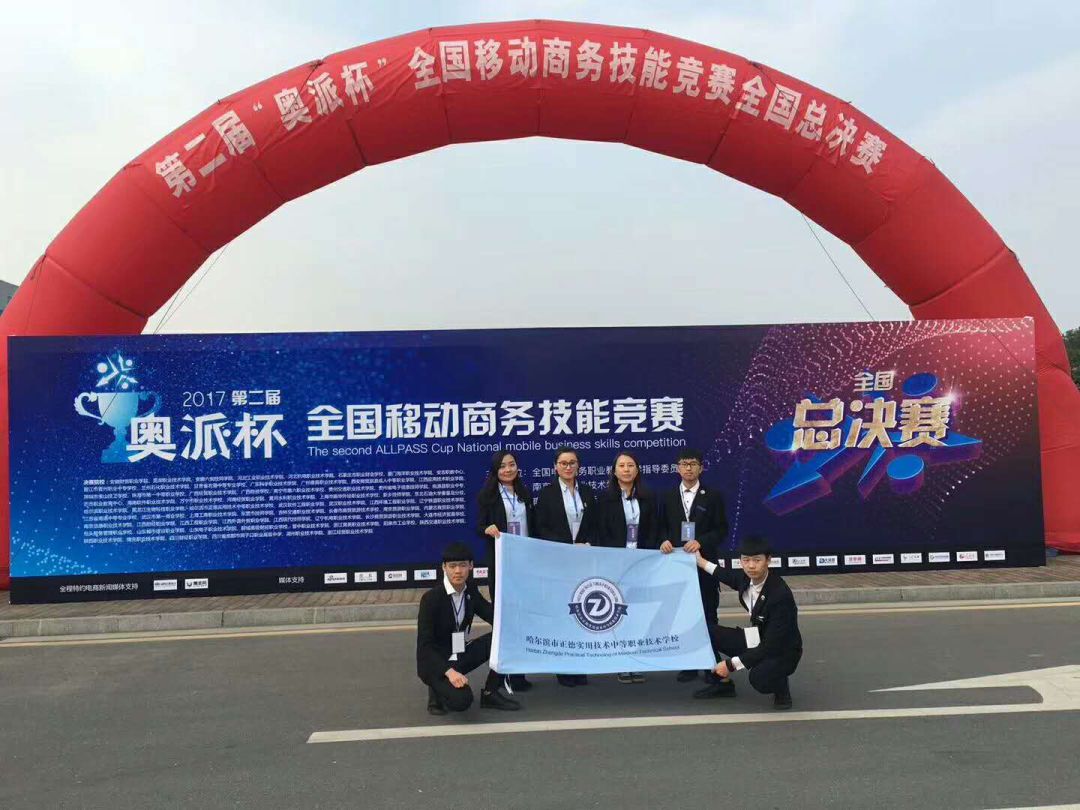 哈尔滨正德学校招初中生吗,哈尔滨正德技术学校招生