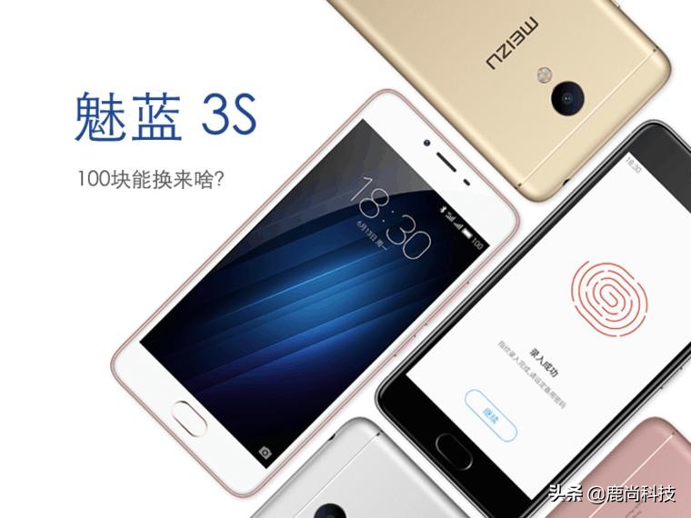 魅族魅蓝手机哪款最好用,魅族的魅蓝系列中哪款手机最好用