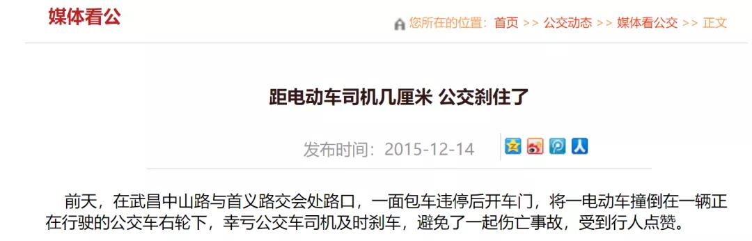 以前的武汉公交车有多猛,当年的武汉公交车到底有多快