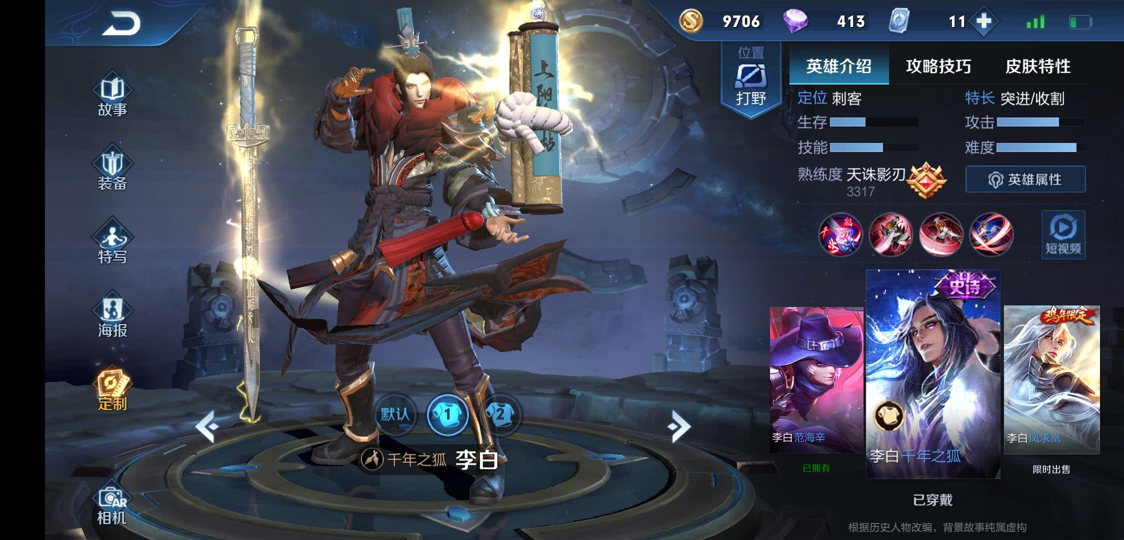 王者光荣打野思路或者打野教学,王者光荣打野教学打野思路