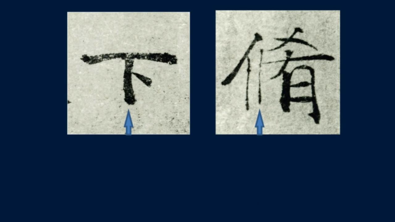 黄简讲书法二级课程笔势篇,黄简讲书法二级课程横的写法