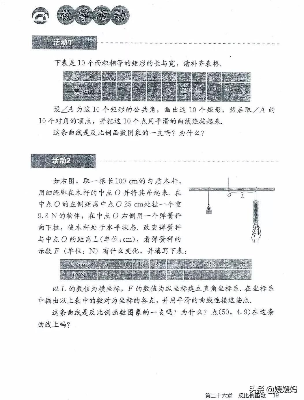 湘教版九年级下册数学课本电子书,九年级下册数学课本电子版人教