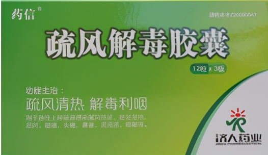 疏风解毒胶囊多久后能喝酒,疏风解毒胶囊对肾脏有害吗